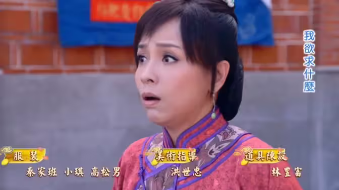 戏说台湾财神娶亲记：包生包赚，姻缘与财富双丰收