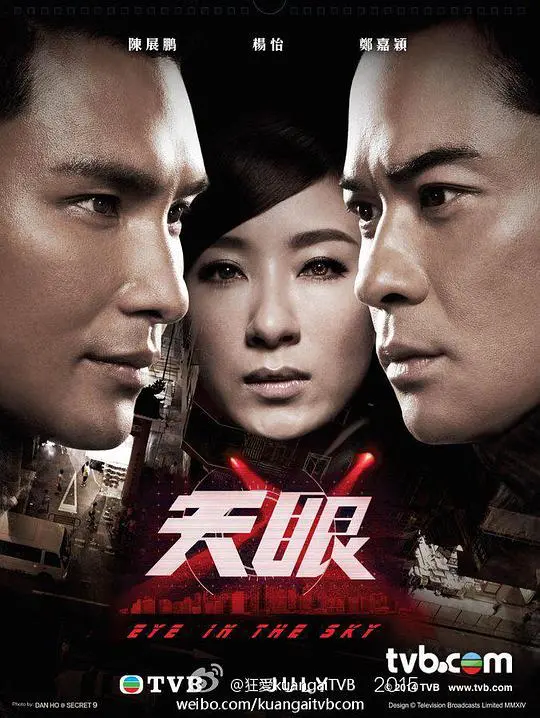 《天眼》：反恐风暴下的正义博弈，惊险悬疑烧脑之作！