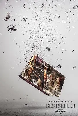 《畅销书》：作家之谜，真相浮现，悬疑与救赎的交织之旅