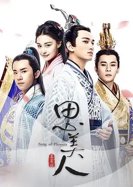 《思美人》：历史与情感的碰撞，诗意与权谋的交织