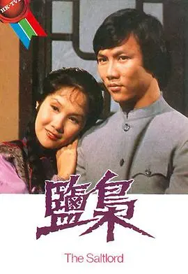 揭秘贩毒帝国的惊悚佳作：盐枭国语深度剖析