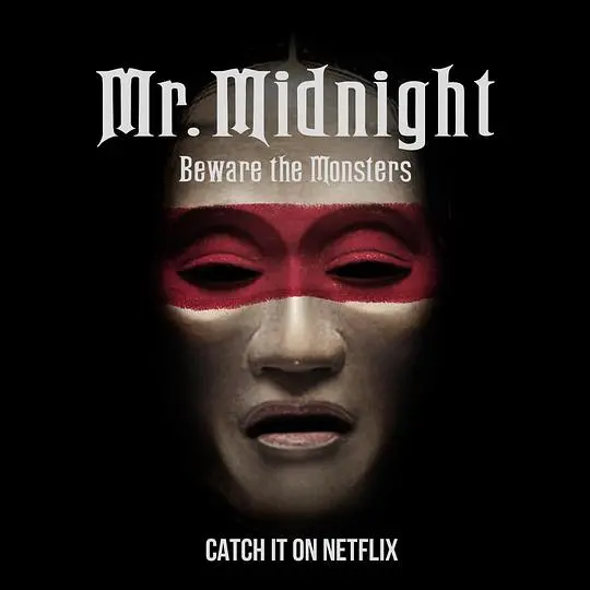 《午夜先生:小心怪物》影评：胆小鬼的狂欢夜，恐怖背后藏着爆笑反转！
