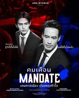 《政治游戏》深度解析：权力的诱惑与人性的挣扎，谁是最后的赢家？