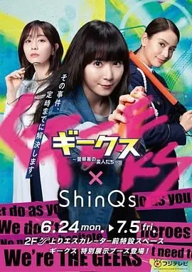 《极客们》：警察局里的怪咖喜剧，笑点密集！揭秘另类警探的爆笑日常！