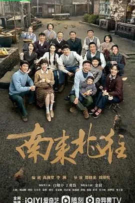 《南来北往》：时代列车的记忆与人情冷暖，看马魁汪新师徒情深