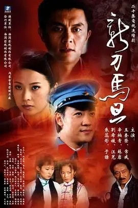 《新刀马旦》：乱世佳人，梨园传奇！看梅艳芳、张曼玉、杨紫琼演绎爱恨情仇！