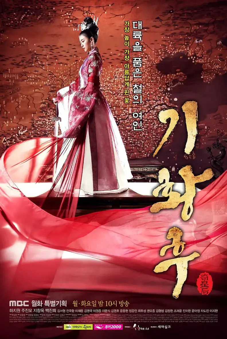 从宫女到皇后：《奇皇后》的权谋与爱恨，看她如何逆袭人生！