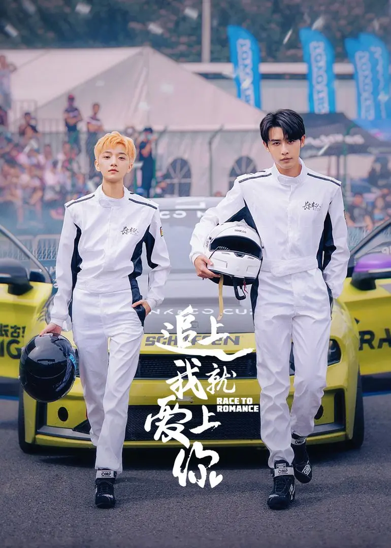 《追上我就爱上你》：一场泰式心动竞速，高颜值CP甜蜜来袭！