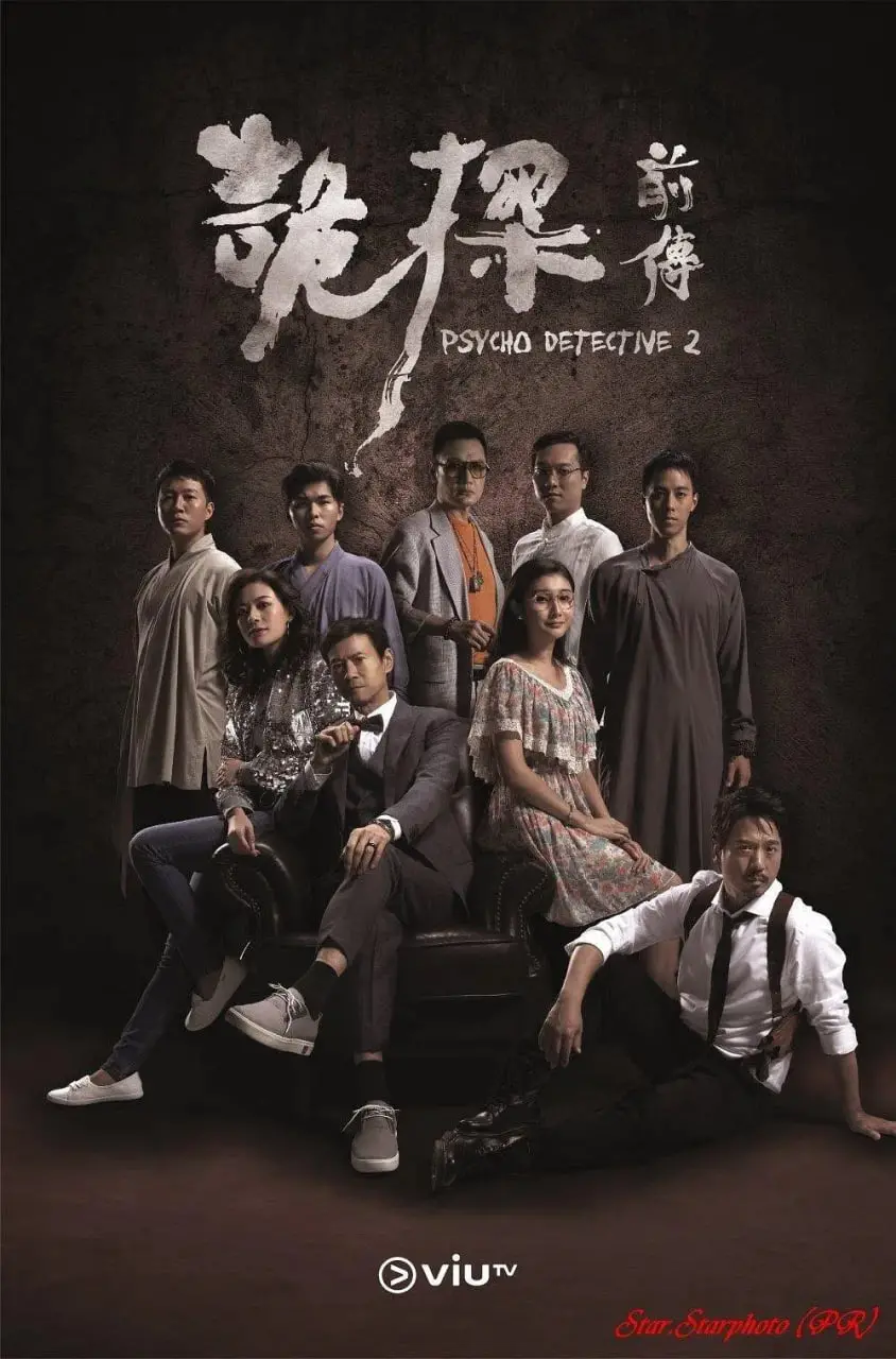 《诡探前传》：港味灵异再升级，烧脑剧情与人性的挣扎，谁在设局？