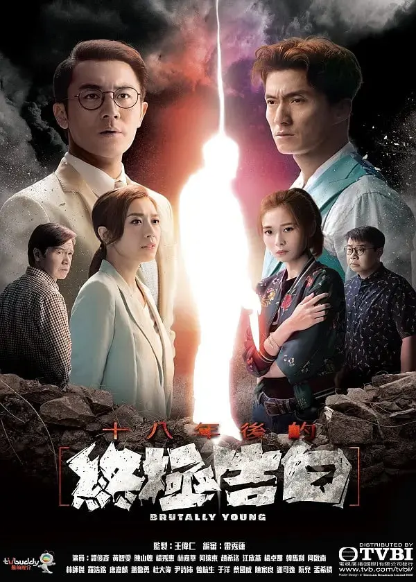 港剧悬疑巅峰：《十八年后的终极告白 粤语版》：谁在说谎？真相背后是人性的挣扎！