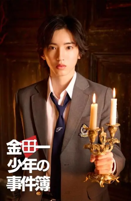 《金田一少年事件簿》：推理迷必看！揭秘校园怪谈与少年侦探的成长之路
