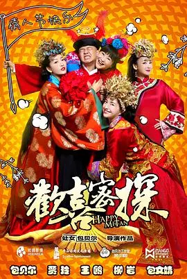《欢喜密探》：爆笑来袭！包贝尔化身小人物，智斗清朝贪官，笑到喷饭！