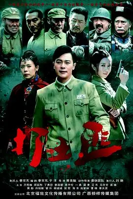 《铁血茶城》：战火下的茶香，谱写可歌可泣的爱国史诗！看小人物如何逆袭！