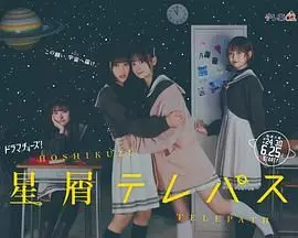 《星灵感应》：一场横跨星际的治愈之旅，探索心灵深处的共鸣与救赎