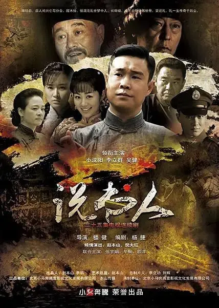 《说书人》：一场颠覆认知的爆笑风暴，警匪对决下的荒诞人生！