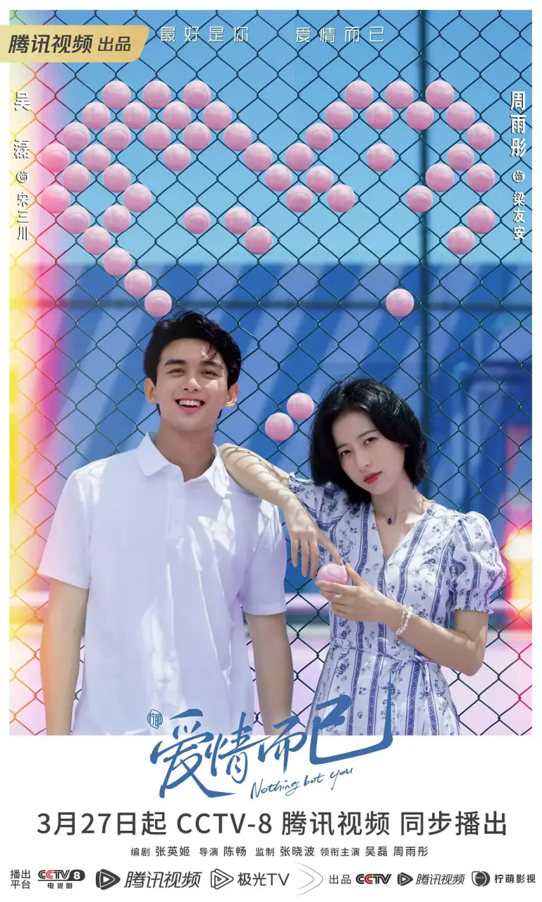 《爱情而已》：当热爱与人生冒险碰撞，一场姐弟恋谱写职场与情感的华丽双奏曲