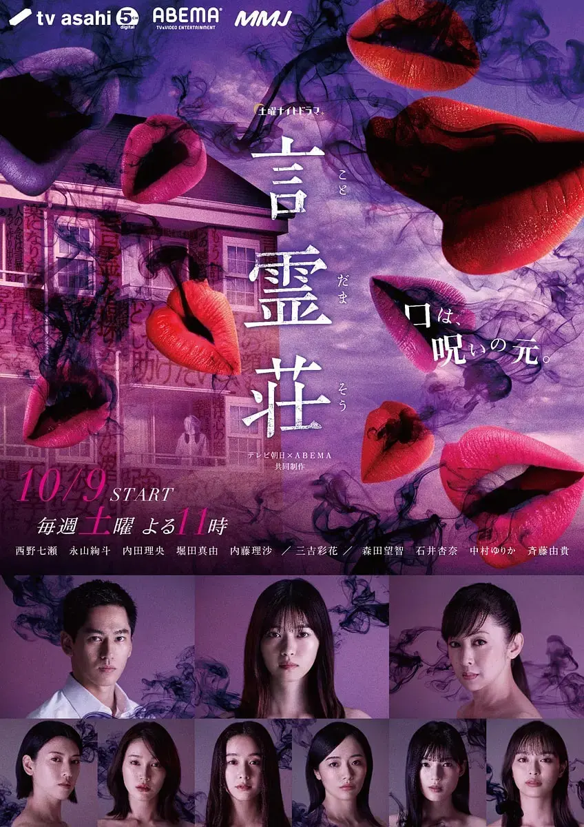 《言灵庄》：入住的代价，听你心底最深的秘密与恐惧