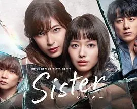 《姐妹》：原生家庭的爱恨纠葛，姐妹情深的真实写照，看完真的哭了！