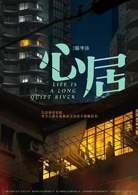 《心居》：上海滩的爱恨情仇与现实浮沉，女性生存困境的深度剖析