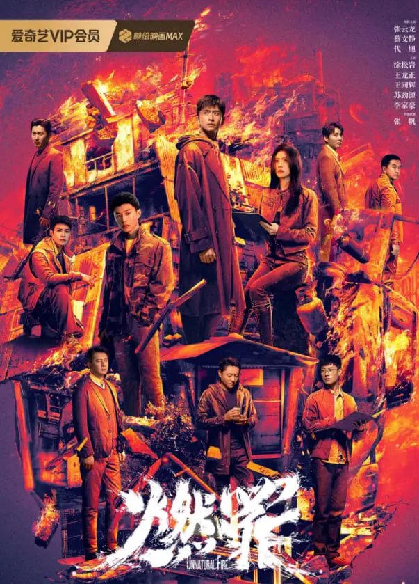 《燃罪》：一场直击灵魂的救赎之旅，探讨信仰与人性的极致考验